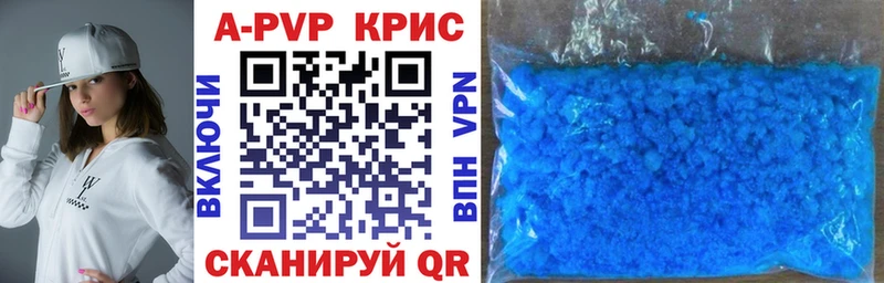 Купить закладки  Яровое  A PVP Соль 