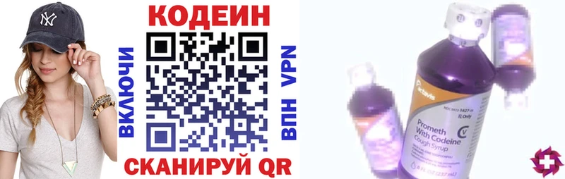 Codein Purple Drank  Купить  Яровое