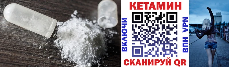 Кетамин VHQ  Купить закладки  Яровое 