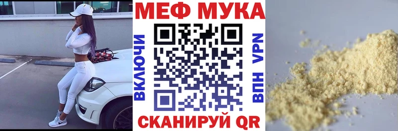 Мефедрон VHQ  Купить  Яровое 